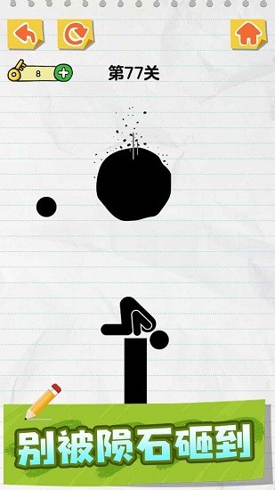 画线火柴人和谐版手游下载-画线火柴人和谐版游戏免费下载 1.0.3.5