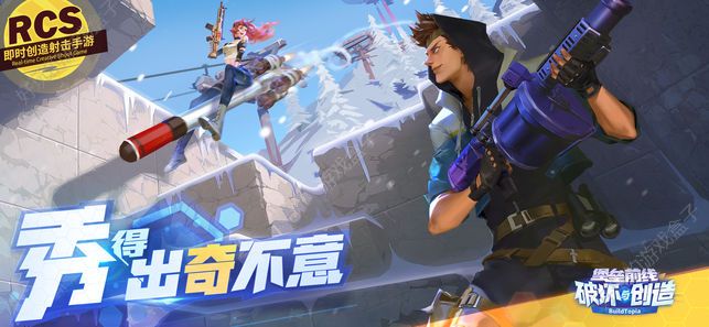 堡垒前线国际版手游下载-堡垒前线国际版免费手游下载 3.3.1761