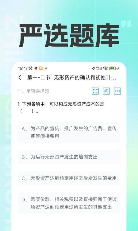 注册会计之了课堂官网下载安装到手机-注册会计之了课堂app最新版本免费下载 1.0.0