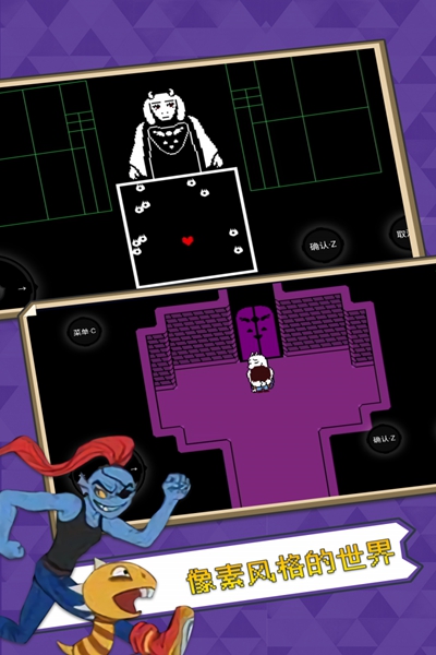 传说之下地域之诗完整版手游下载-传说之下地域之诗完整版安卓版下载 1.0.3