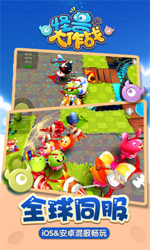 怪兽大作战无限放技能手游下载-怪兽大作战无限放技能游戏免费下载 0.1.30