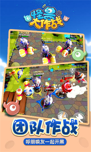 怪兽大作战无限放技能手游下载-怪兽大作战无限放技能游戏免费下载 0.1.30