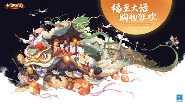 大话西游互通版手游下载-大话西游互通版安卓版下载 1.1.321