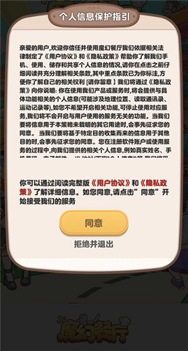 魔幻餐厅手游下载-魔幻餐厅免费手游下载 1.0.1