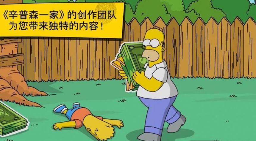 辛普森一家无限甜甜圈最新手游下载-辛普森一家无限甜甜圈安卓游戏下载 4.50.1