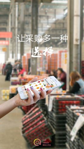 果星云市场app下载-果星云市场最新版下载 2.6.2