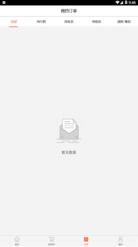 果星云市场app下载-果星云市场最新版下载 2.6.2