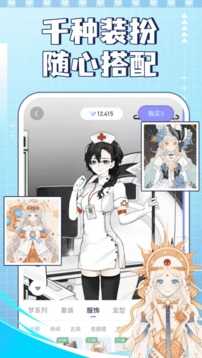 我的次元满好感度手游下载-我的次元满好感度安卓版下载 2.2.0