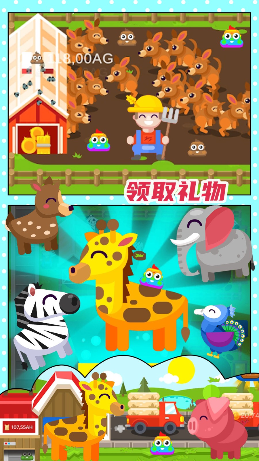 开心果庄园手游下载-开心果庄园安卓版下载 1.0