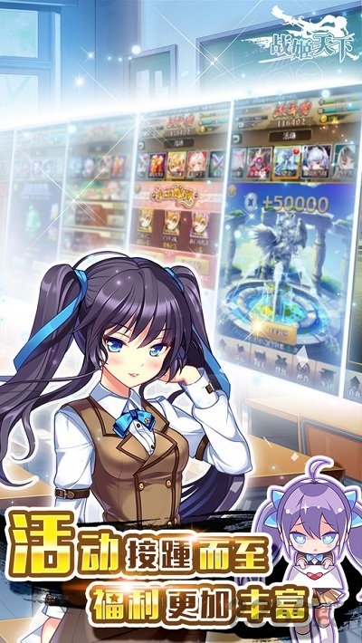 战姬天下全角色手游下载-战姬天下全角色最新版游戏下载 11.0.61