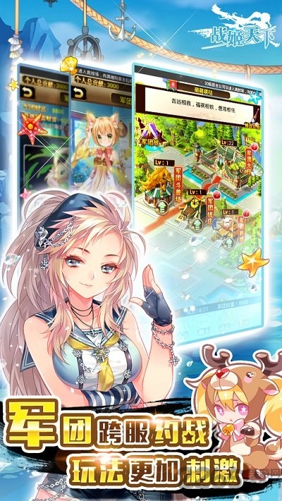 战姬天下全角色手游下载-战姬天下全角色最新版游戏下载 11.0.61