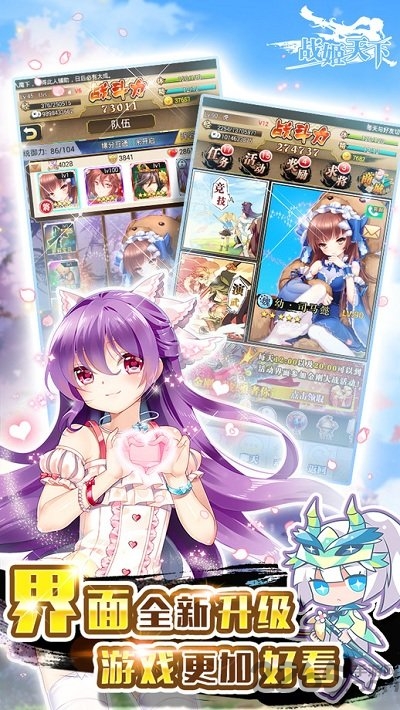 战姬天下全角色手游下载-战姬天下全角色最新版游戏下载 11.0.61