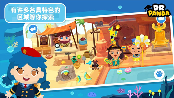 熊猫博士小镇无实名版手游下载-熊猫博士小镇无实名版游戏免费下载 2.3.2