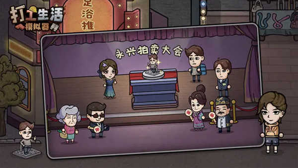 打工生活模拟器内置菜单版手游下载-打工生活模拟器内置菜单版安卓版下载 1.9.9