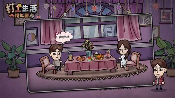 打工生活模拟器内置菜单版手游下载-打工生活模拟器内置菜单版安卓版下载 1.9.9