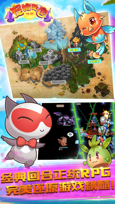 宠物王国外传和谐版内购无限版手游下载-宠物王国外传和谐版内购无限版免费手游下载 1.5.3