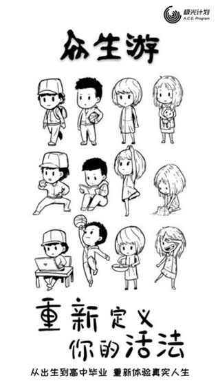 众生游完整无付费版游戏下载-众生游完整无付费版游戏官方安卓版 1.1.0