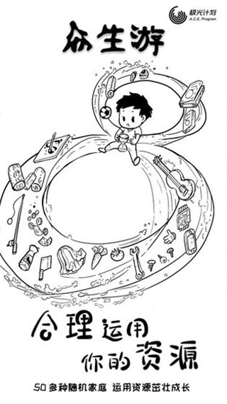 众生游内置菜单版最新手游下载-众生游内置菜单版安卓游戏下载 1.1.0