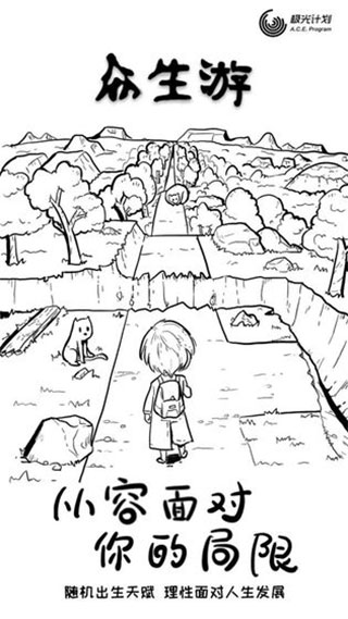 众生游内置菜单版最新手游下载-众生游内置菜单版安卓游戏下载 1.1.0