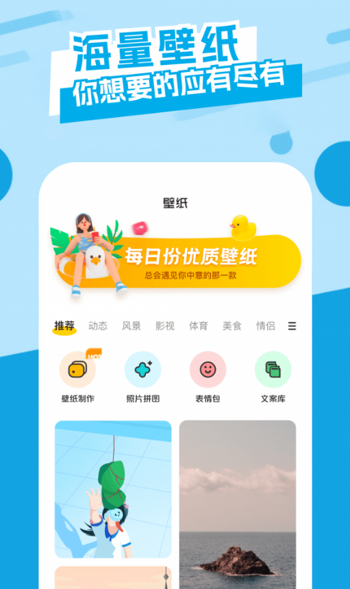 36漫画壁纸app下载安装到手机-36漫画壁纸官网app最新版 1.1