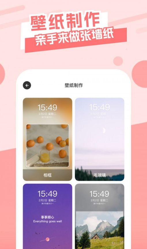 36漫画壁纸app下载安装到手机-36漫画壁纸官网app最新版 1.1