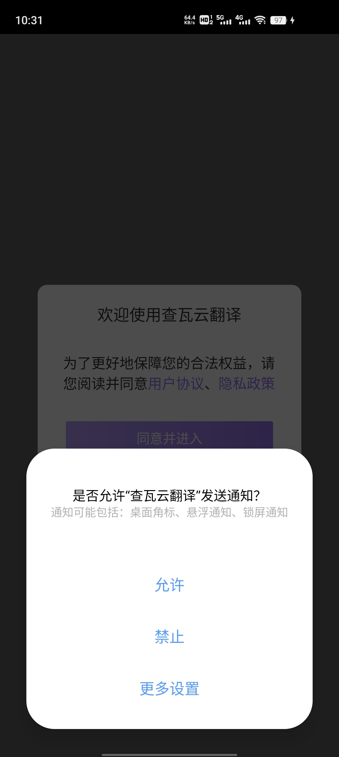 查瓦云翻译app下载-查瓦云翻译最新版下载 1.0.0