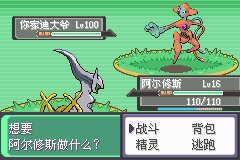 口袋妖怪漆黑的魅影小智版游戏下载-口袋妖怪漆黑的魅影小智版游戏最新版 6.7.0