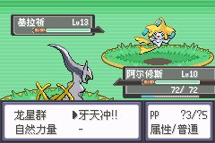 口袋妖怪漆黑的魅影小智版游戏下载-口袋妖怪漆黑的魅影小智版游戏最新版 6.7.0