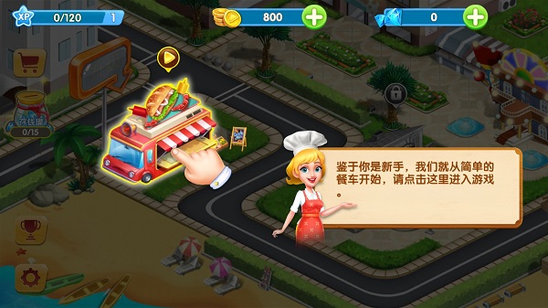 美食城大亨修改版游戏下载-美食城大亨修改版最新版手游 1.0.21