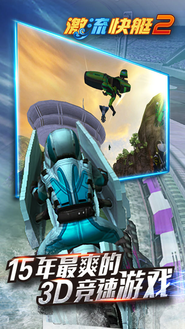 激流快艇2手游下载-激流快艇2游戏免费下载 1.2.7.6