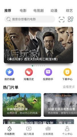 极光影视tv版app下载安装-极光影视tv版最新版本下载 2.0.31.1