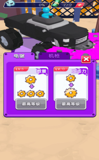 灭世战车手游下载-灭世战车安卓版下载 1.0.0