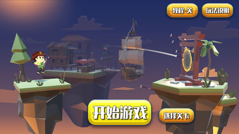 疾风弓箭手游戏下载-疾风弓箭手游戏最新版 1.0