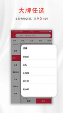 酒小二app下载最新版-酒小二官方app手机版下载安装 1.8.0
