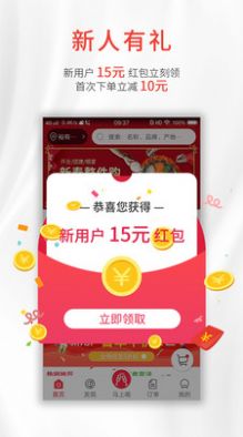 酒小二app下载最新版-酒小二官方app手机版下载安装 1.8.0