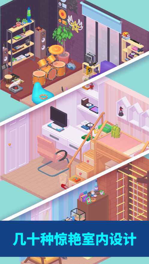 decor life和谐版手游下载-decor life和谐版免费手游下载 1.0.12