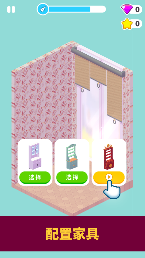 decor life和谐版手游下载-decor life和谐版免费手游下载 1.0.12