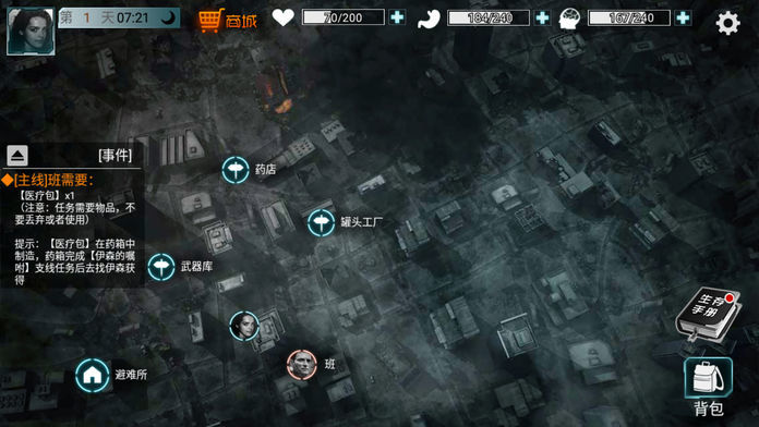 全城封锁末日求生修改器游戏下载-全城封锁末日求生修改器游戏手机版 1.9.1