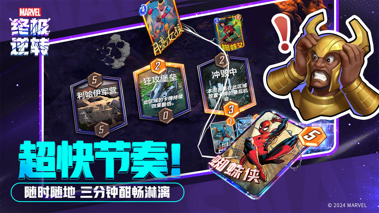 漫威终极逆转国际服手游下载-漫威终极逆转国际服安卓版下载 23.23.0