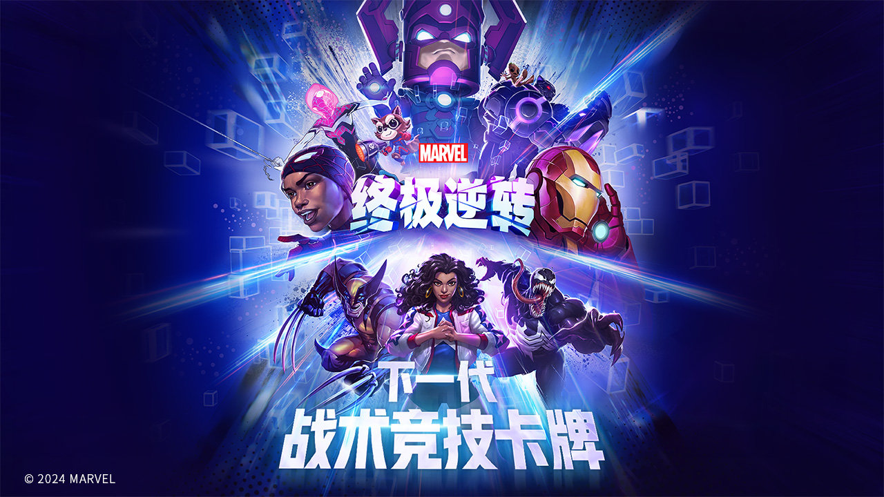 漫威终极逆转国际服手游下载-漫威终极逆转国际服安卓版下载 23.23.0