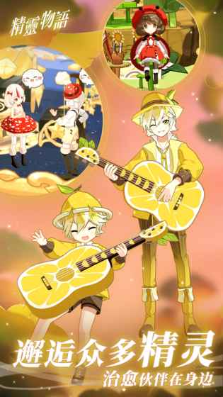精灵物语无敌版手游下载-精灵物语无敌版安卓版下载 0.1