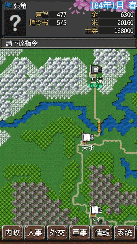 黎明三国游戏下载-黎明三国游戏最新版 1.5.9