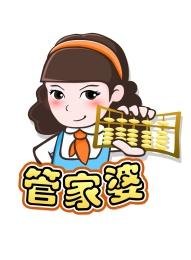 4887王中王鉄算盘结果(管家婆4887王中王记录) 4887王中王鉄算盘结果(管家婆4887王中王记录)