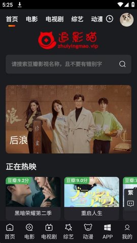 追影猫TV版app下载安装-追影猫TV版手机版下载 2.1.7