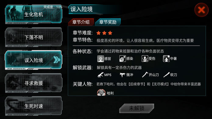 全城封锁末日求生内购和谐版游戏下载-全城封锁末日求生内购和谐版游戏最新版 1.9.1