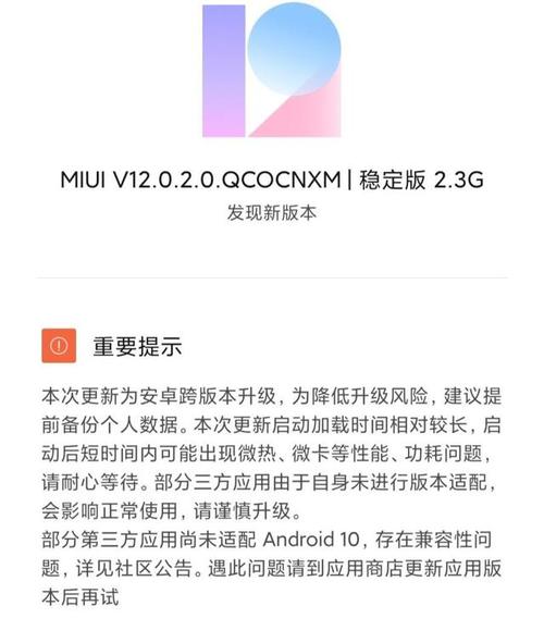 miui12第二批什么时候更新(miui稳定版每月几号更新) miui12第二批什么时候更新(miui稳定版每月几号更新)