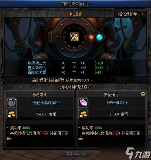 dnf武器强化11技巧（dnf武器强化11和12能提升多少）