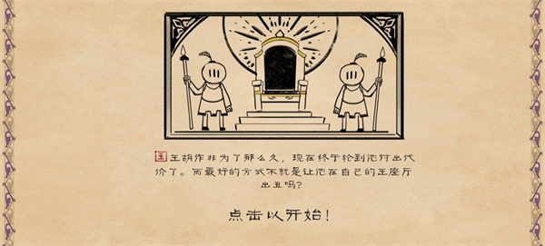 愤怒的国王手游下载-愤怒的国王游戏免费下载 1.0