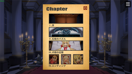 恶魔石板与被诅咒的犬公主完整版游戏下载-恶魔石板与被诅咒的犬公主完整版游戏官方安卓版 5.0.0