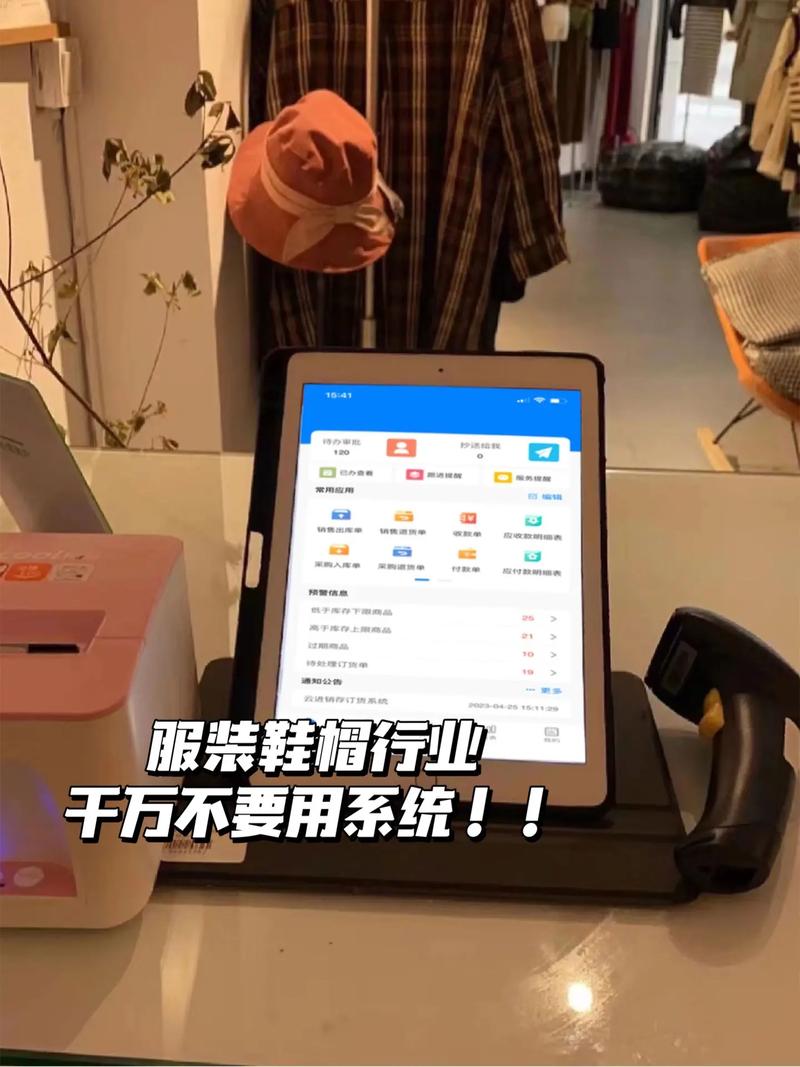 易顺佳服装鞋业系统(易顺佳服装鞋业系统,助您服鞋行业无忧管理) 易顺佳服装鞋业系统(易顺佳服装鞋业系统,助您服鞋行业无忧管理)